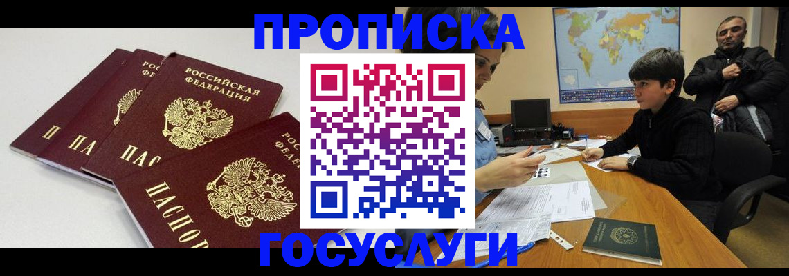 прописка для военкомата в Уржуме