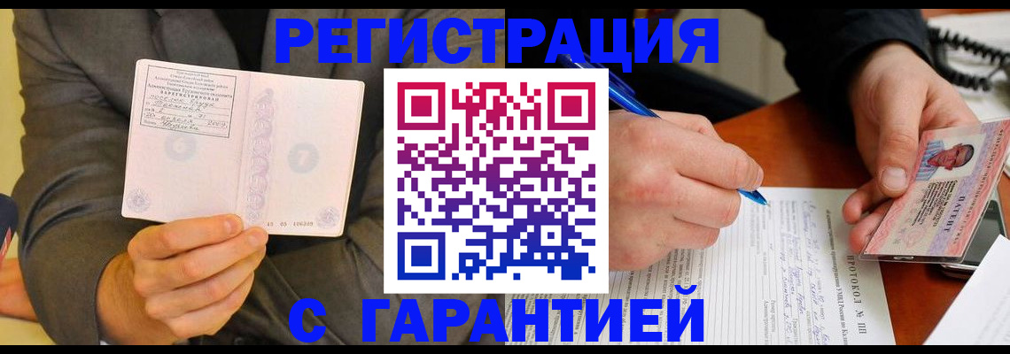 временная регистрация купить в Уржуме