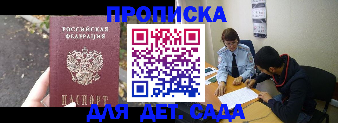 временная регистрация законно в Уржуме