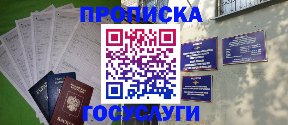 временная регистрация 2025 в Уржуме