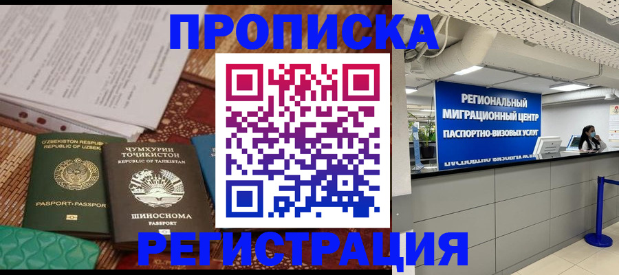 временная регистрация поиск в Уржуме
